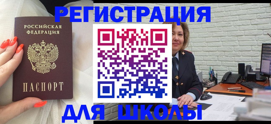 прописка для работы в Зеленоградске