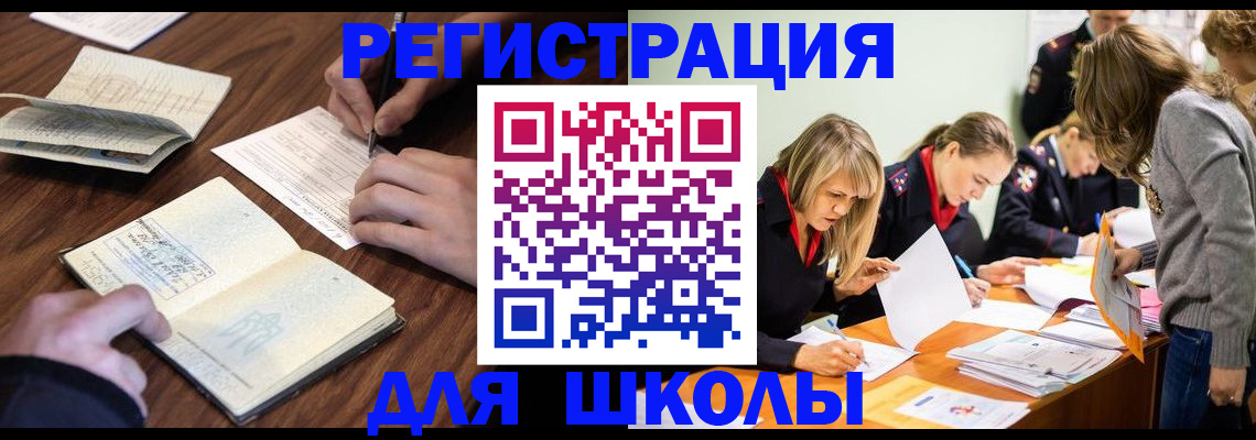 временная регистрация собственник в Зеленоградске