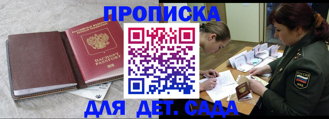 временная регистрация собственник в Зеленоградске